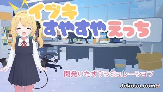 Sister Ibuki Windows