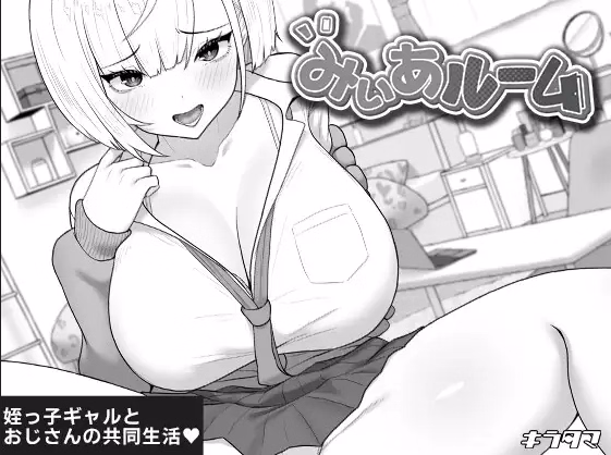 Screenshot 4 de Miia's Room [Final] Español Android/Windows