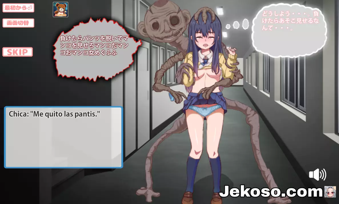 Screenshot 3 de Paper Rock Strip-her [Final] Español Android/Windows
